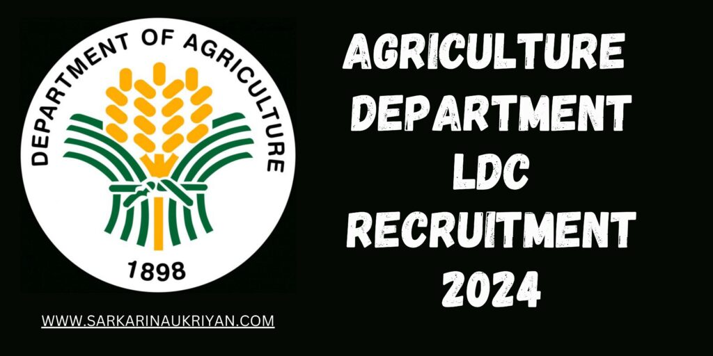 कृषि विभाग एलडीसी भर्ती 2024